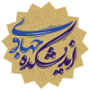 اندیشکده جهادی